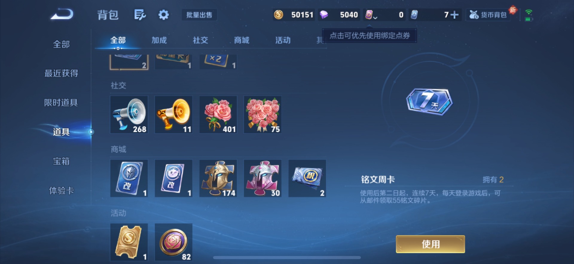 WZCMW3362885王者荣耀账号详情图14 WZCMW3362885王者荣耀账号详情图14