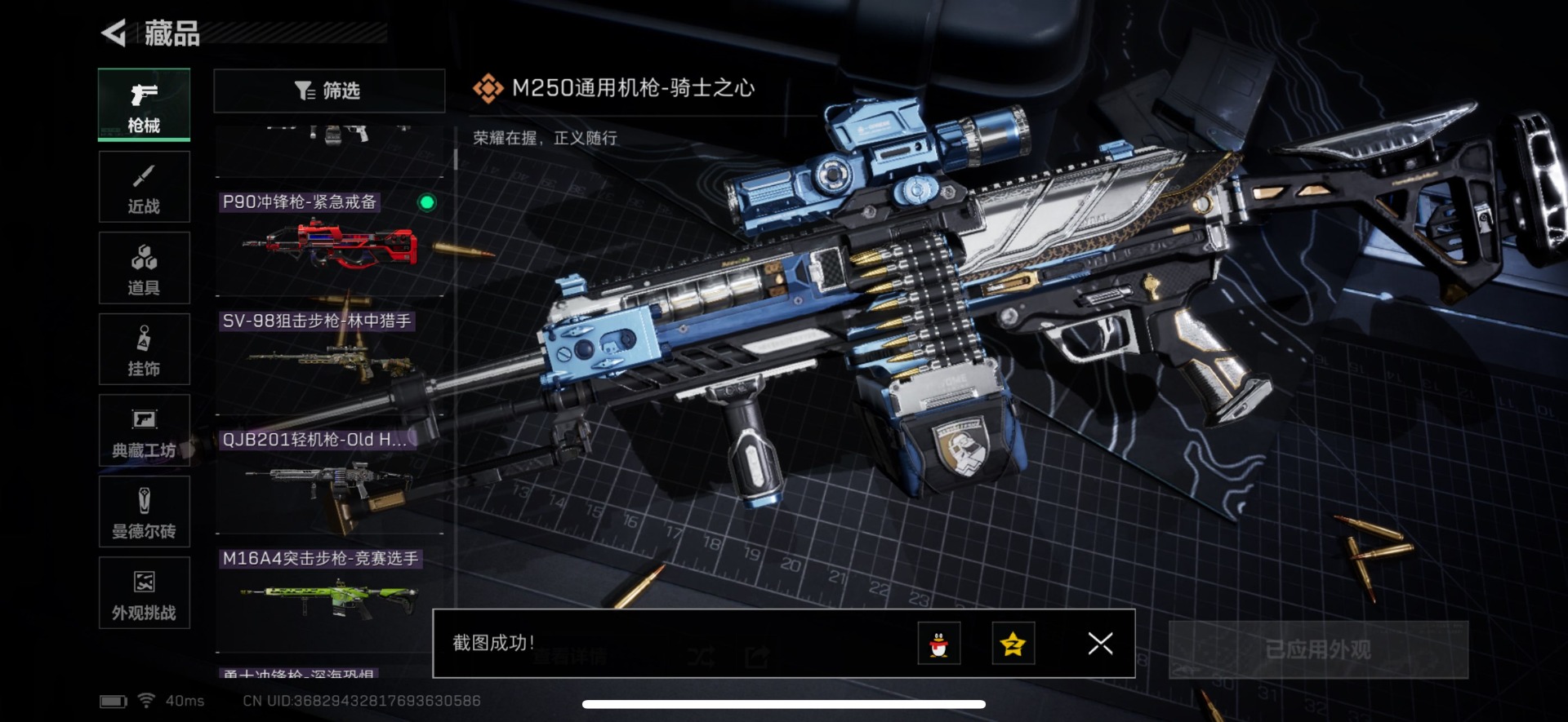 SJZQM359572三角洲行动账号详情图4