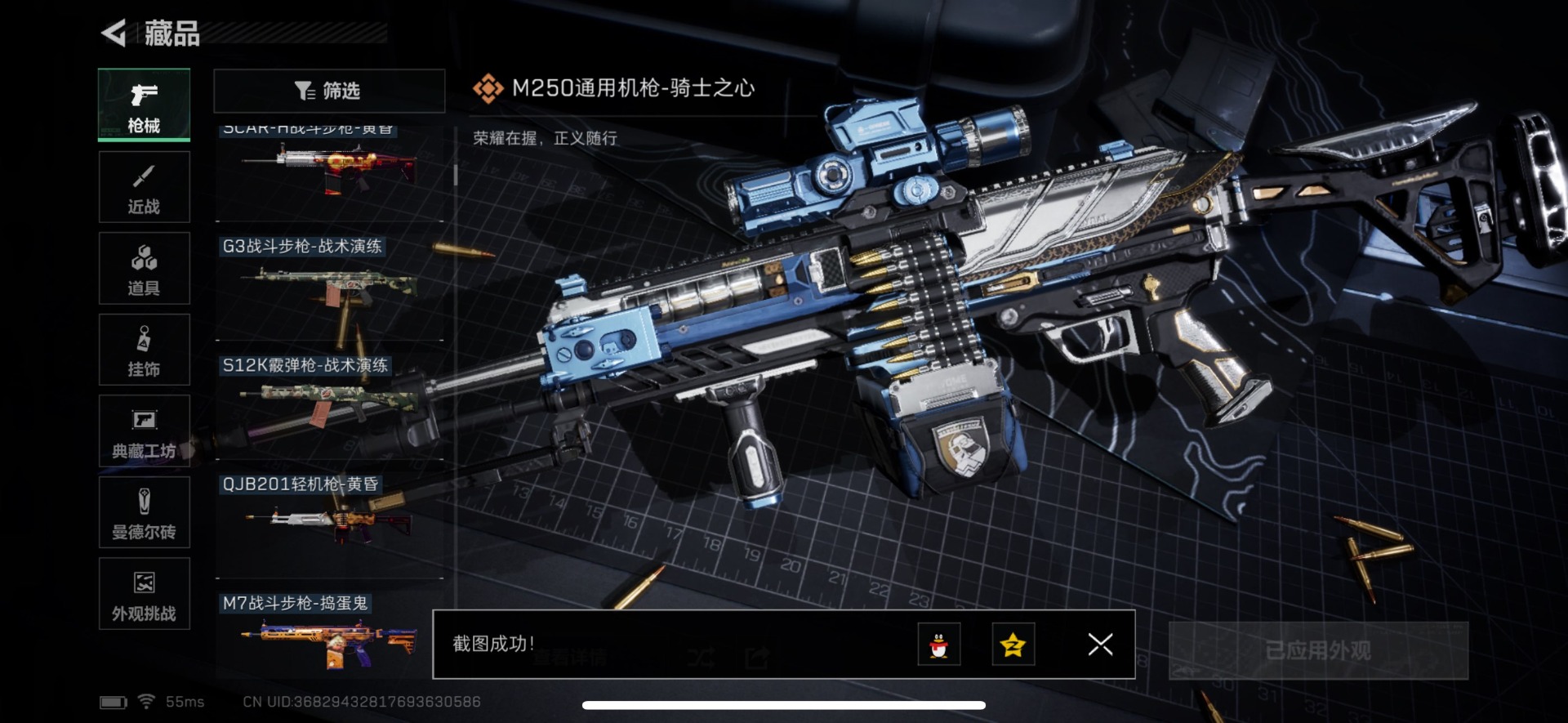 SJZQM359572三角洲行动账号详情图14