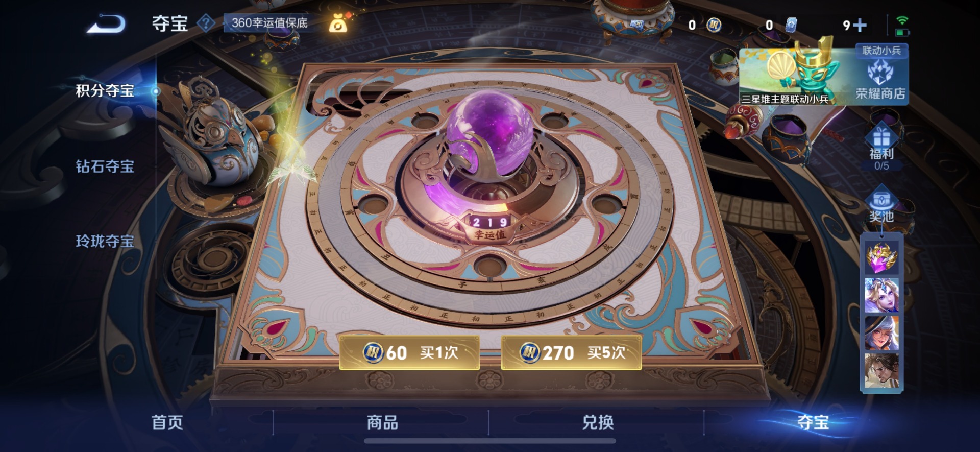 WZQM3363054王者荣耀账号详情图4 WZQM3363054王者荣耀账号详情图4