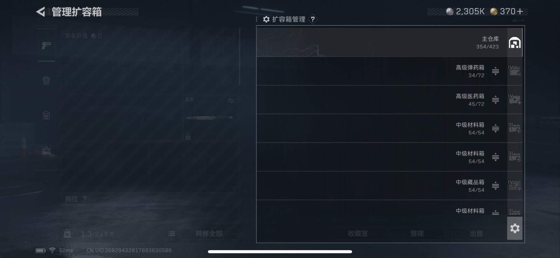 SJZQM359572三角洲行动账号详情图28