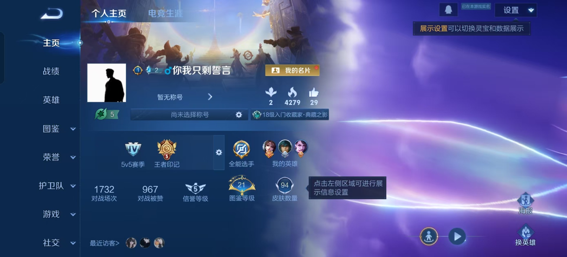 WZCMW3362913王者荣耀账号详情图3