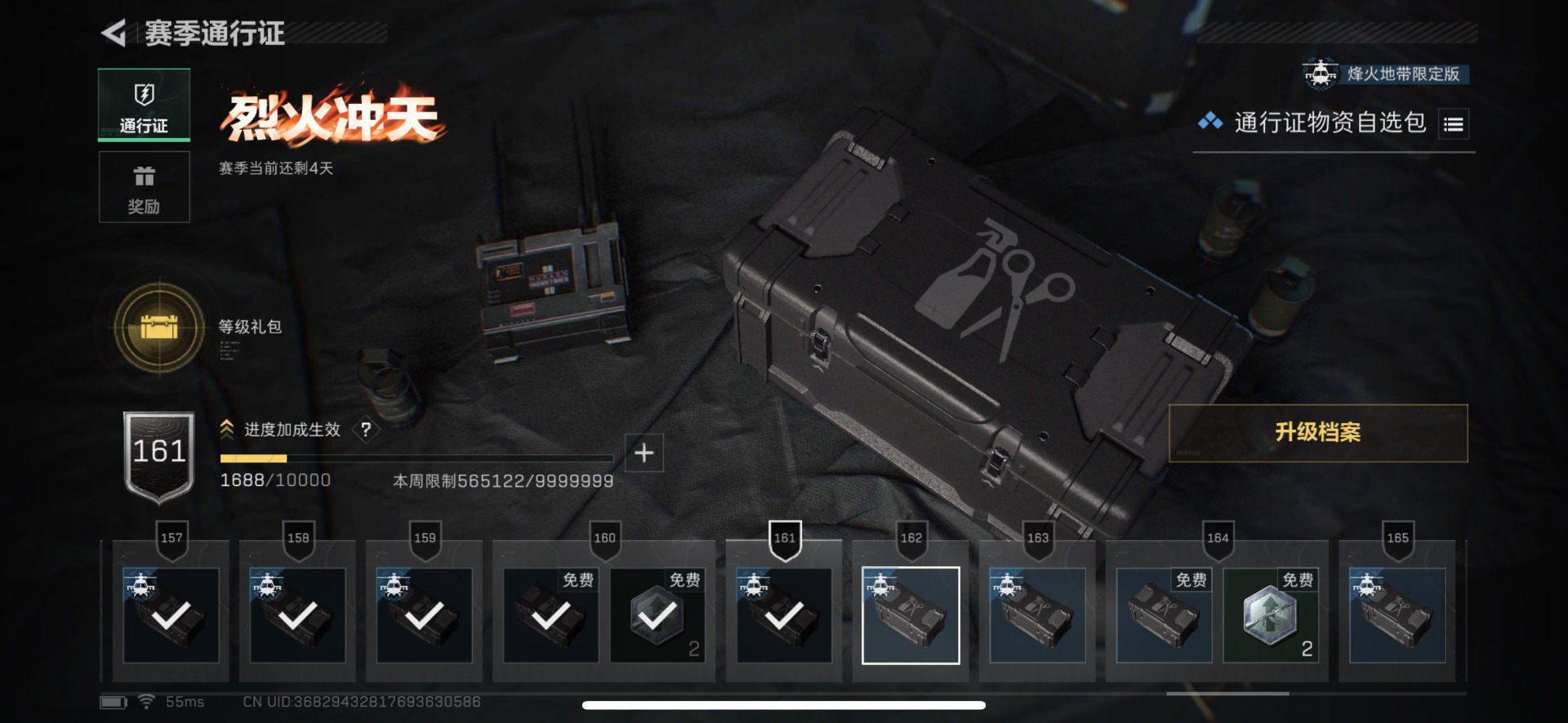 SJZQM359572三角洲行动账号详情图33