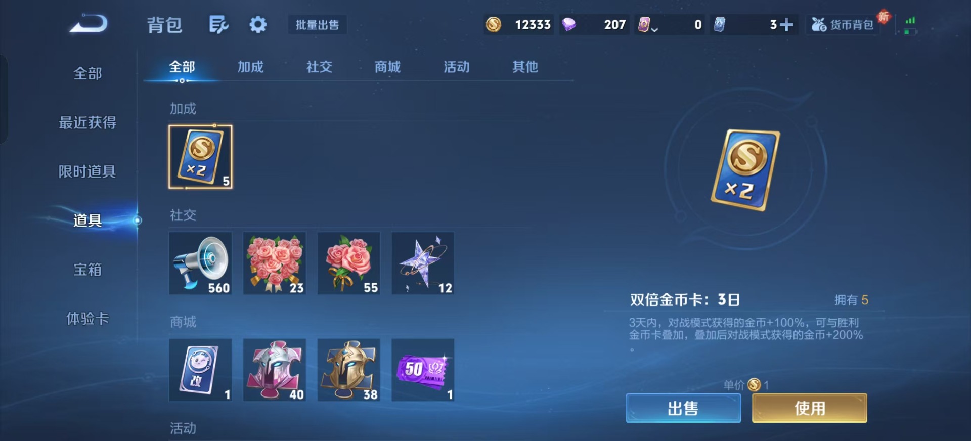 WZCMW3362913王者荣耀账号详情图7