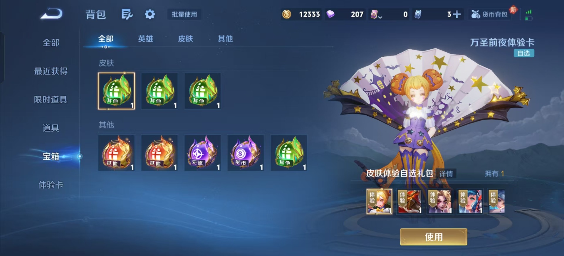 WZCMW3362913王者荣耀账号详情图8