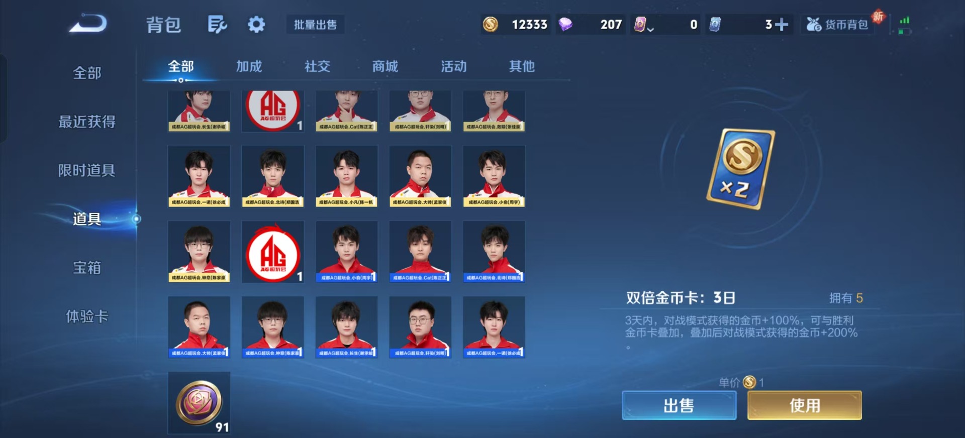 WZCMW3362913王者荣耀账号详情图9