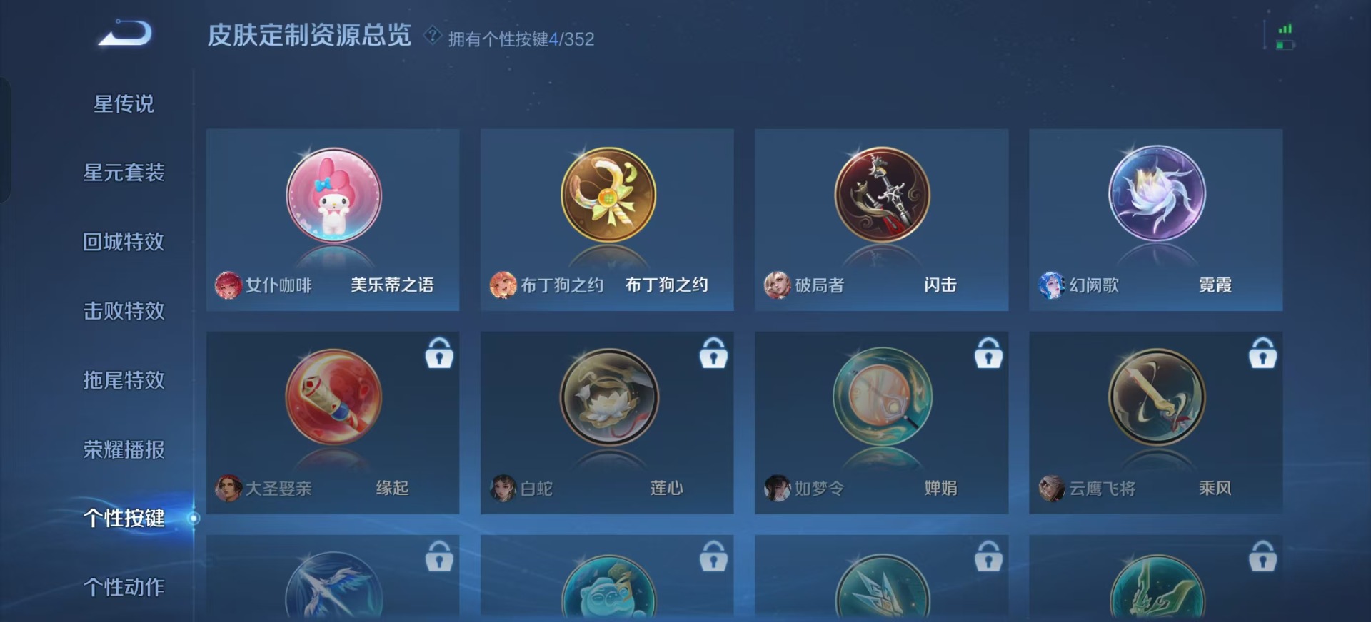 WZCMW3362913王者荣耀账号详情图12