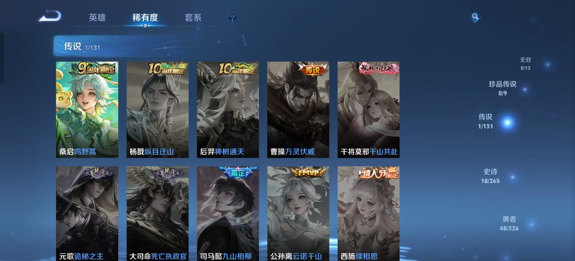 WZCMW3362913王者荣耀账号详情图14