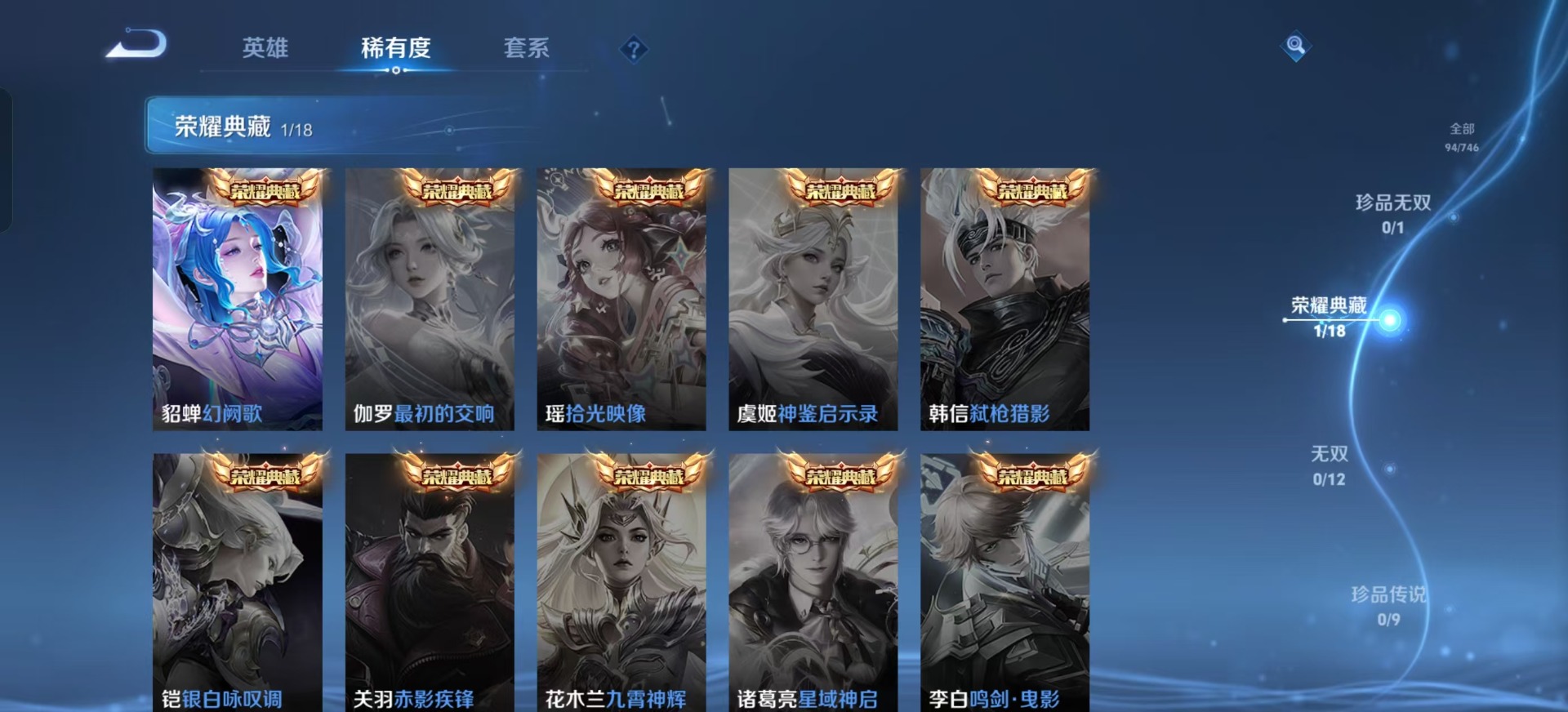 WZCMW3362913王者荣耀账号详情图15