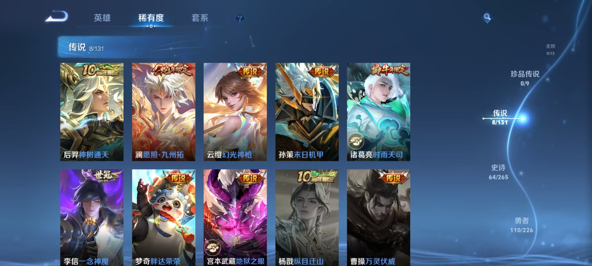 WZCMW3362898王者荣耀账号详情图3 WZCMW3362898王者荣耀账号详情图3