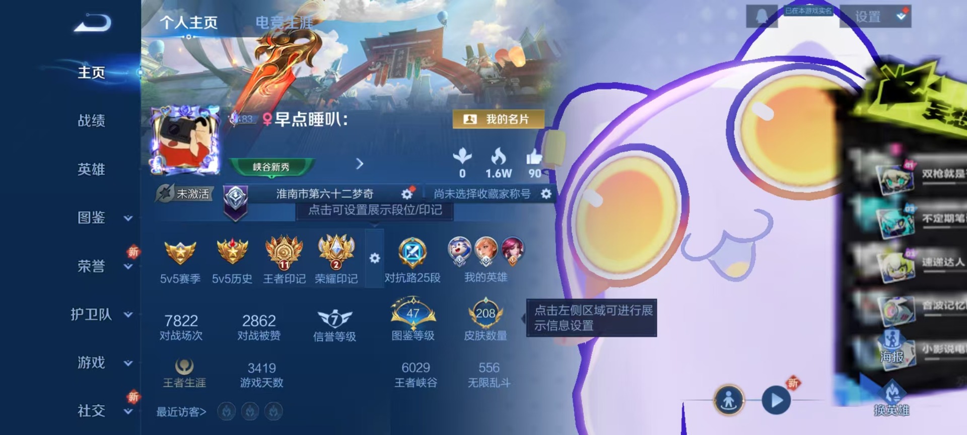 WZCMW3362898王者荣耀账号详情图5 WZCMW3362898王者荣耀账号详情图5