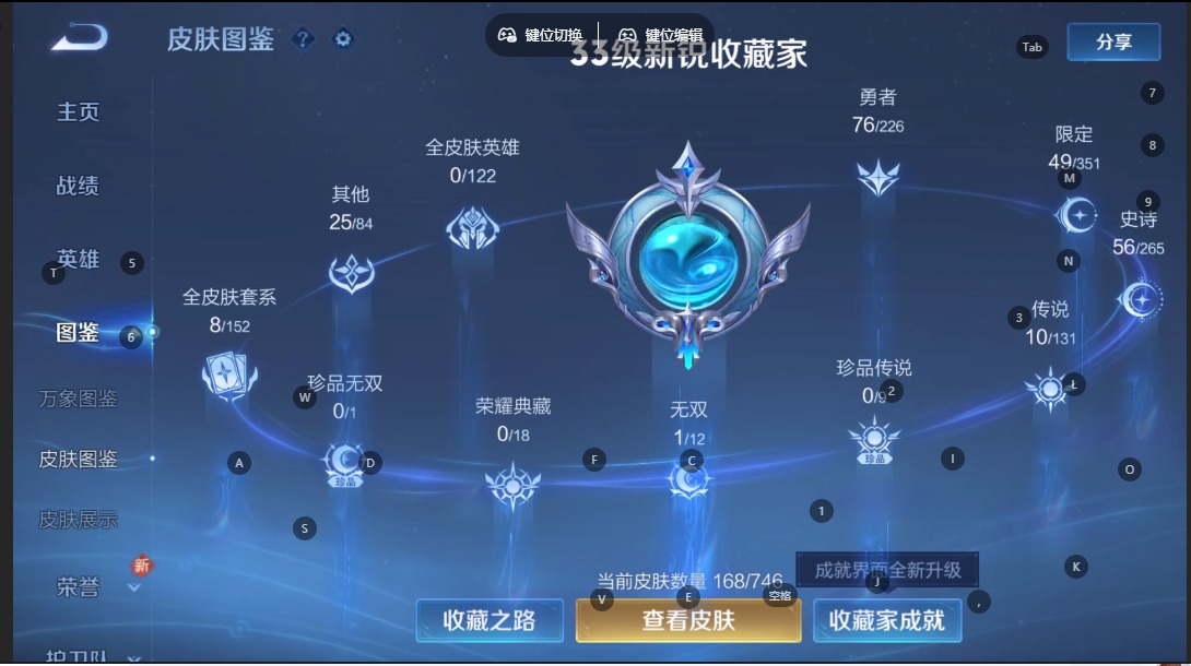 WZCMW3362899王者荣耀账号详情图3 WZCMW3362899王者荣耀账号详情图3