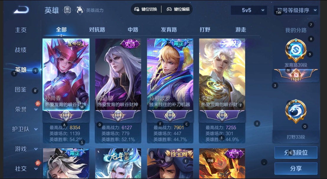 WZCMW3362899王者荣耀账号详情图6 WZCMW3362899王者荣耀账号详情图6