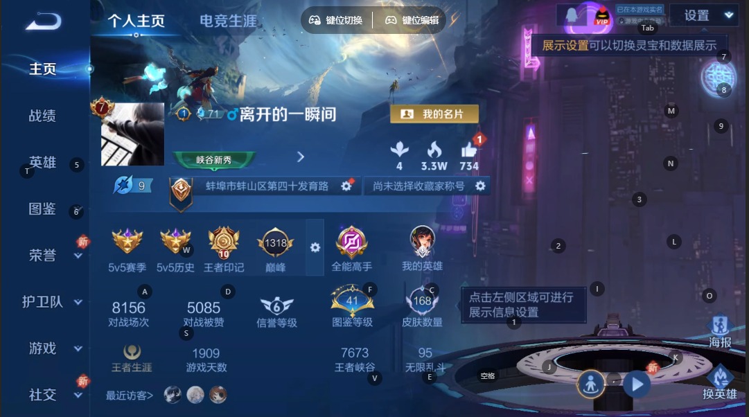 WZCMW3362899王者荣耀账号详情图7 WZCMW3362899王者荣耀账号详情图7