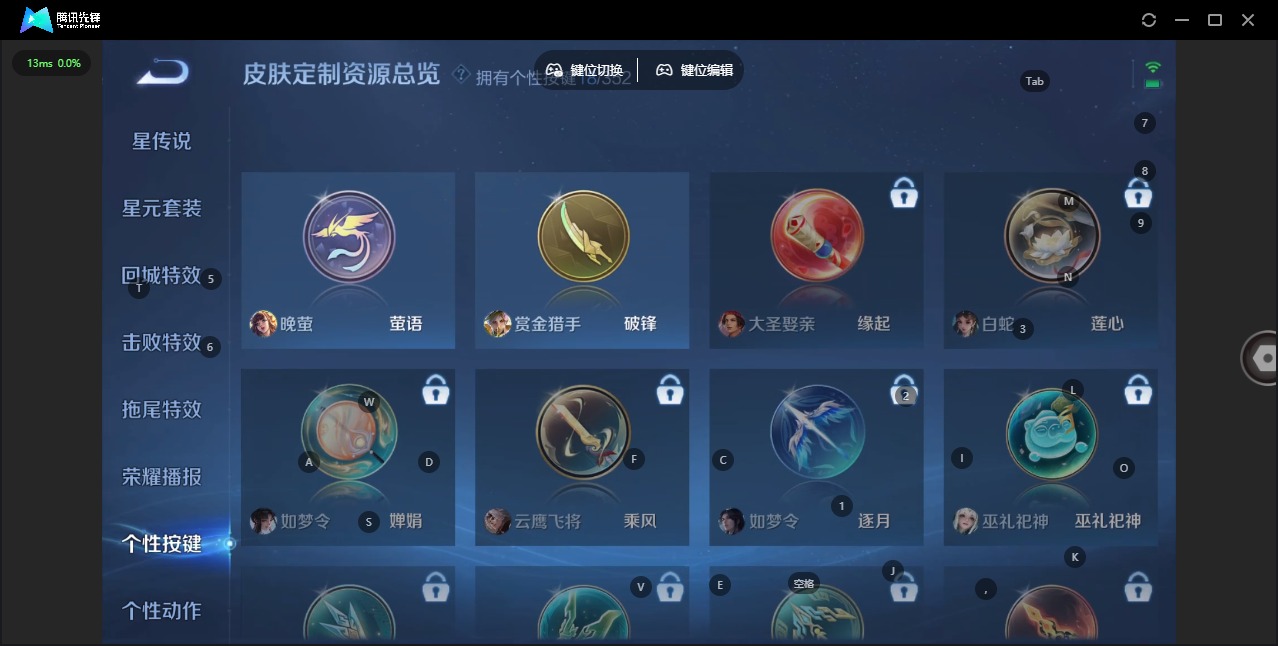 WZCMW3362899王者荣耀账号详情图12 WZCMW3362899王者荣耀账号详情图12