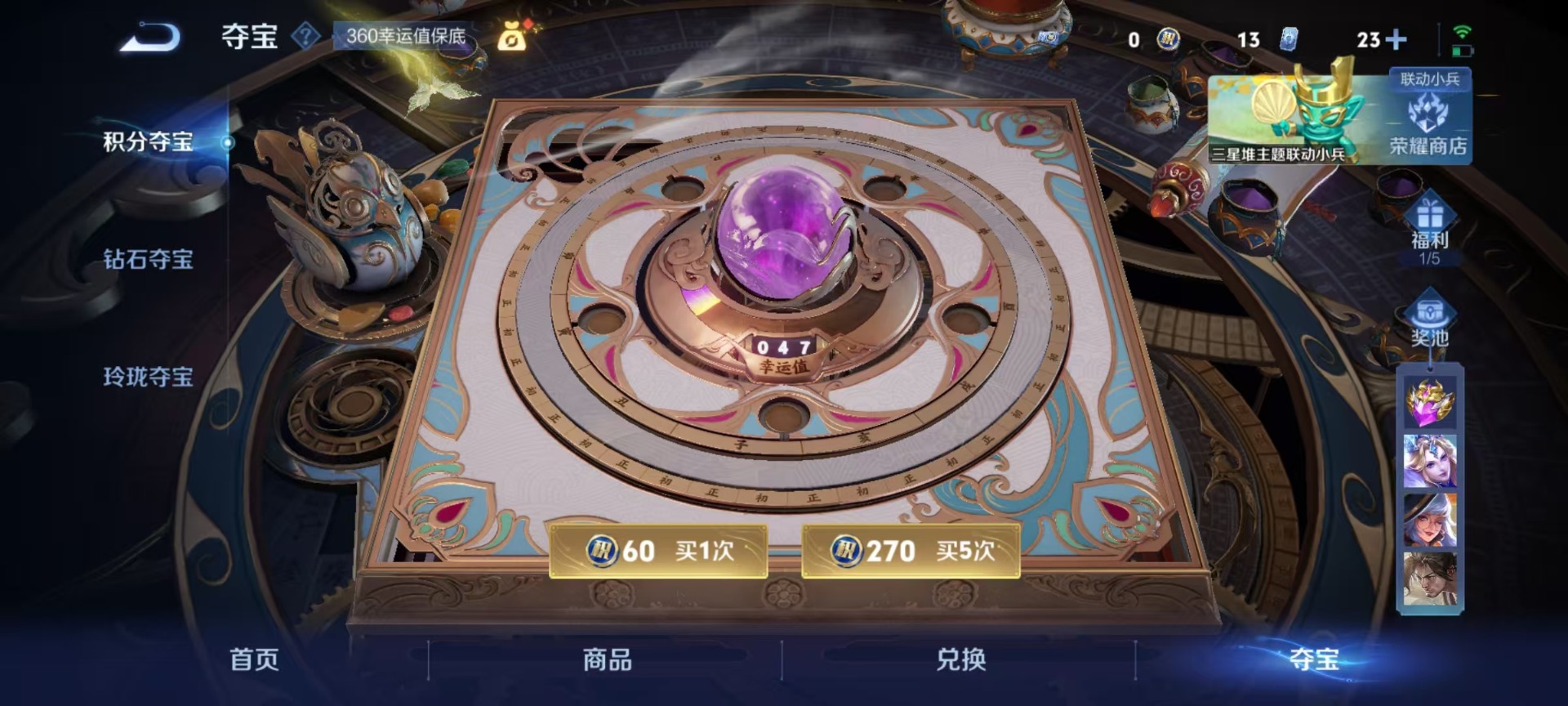 WZCMW3362898王者荣耀账号详情图7 WZCMW3362898王者荣耀账号详情图7