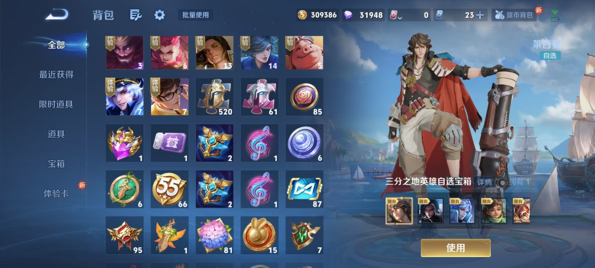 WZCMW3362898王者荣耀账号详情图9 WZCMW3362898王者荣耀账号详情图9