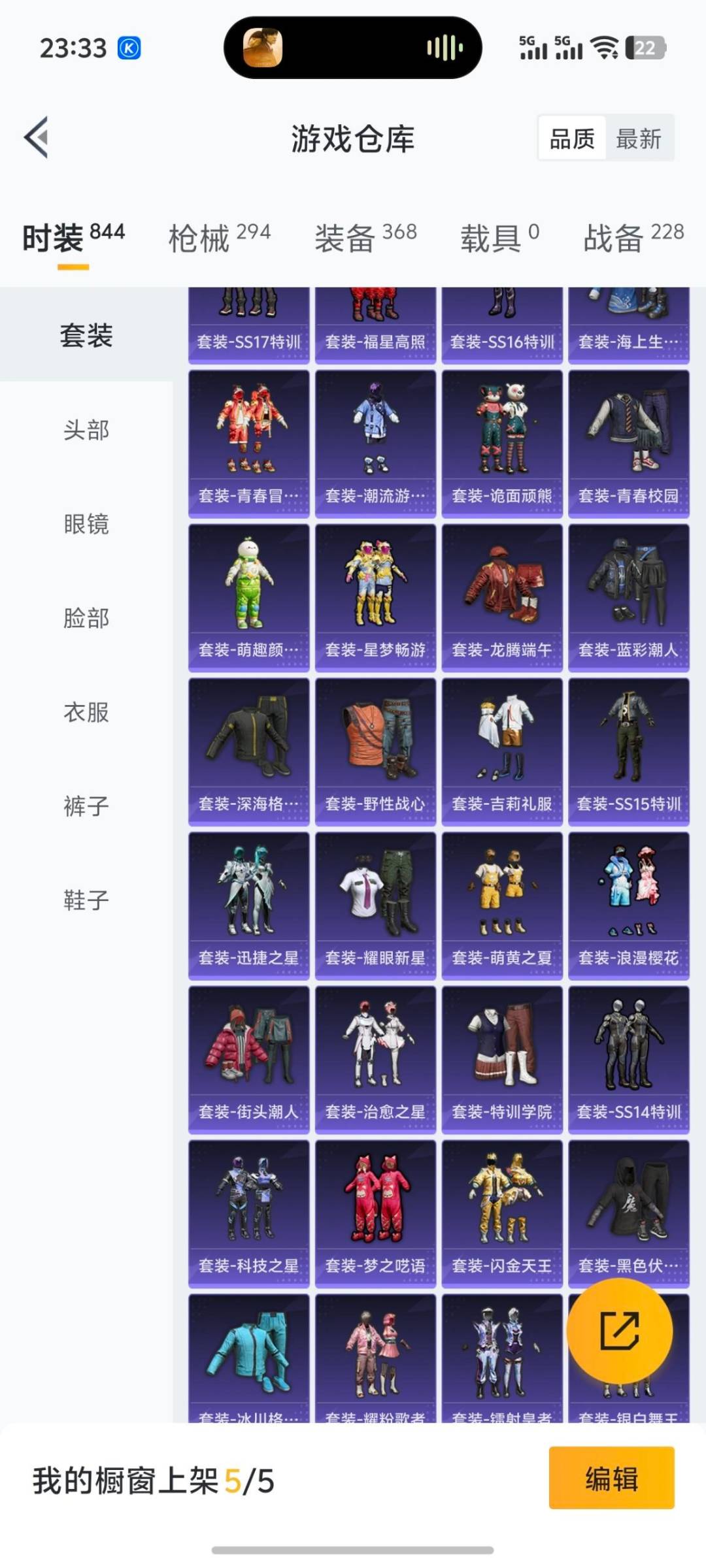 HPCMW3423603和平精英账号详情图2 HPCMW3423603和平精英账号详情图2