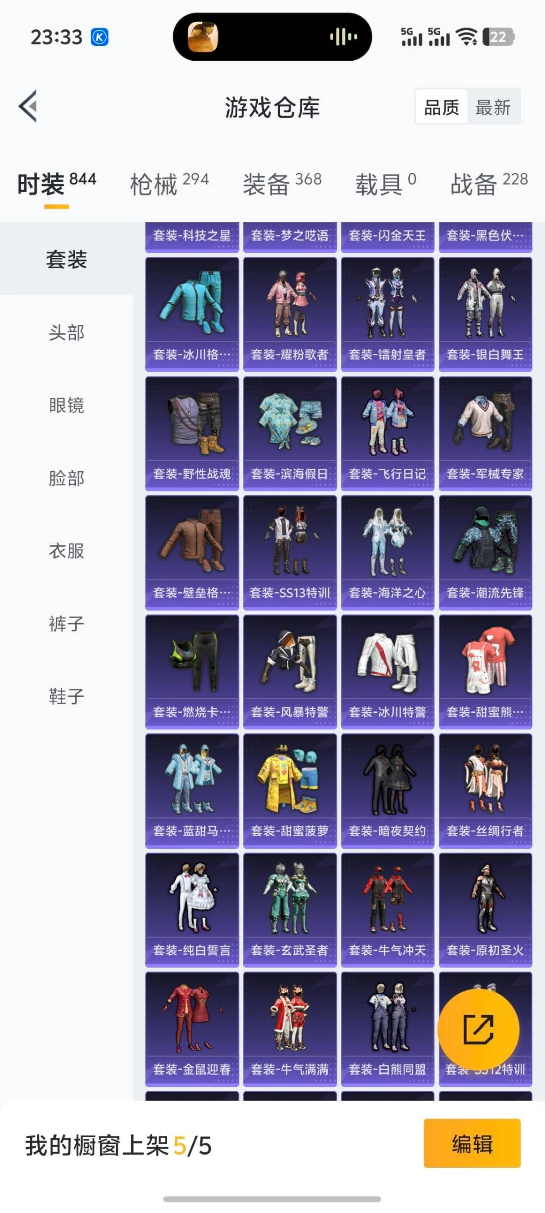 HPCMW3423603和平精英账号详情图6 HPCMW3423603和平精英账号详情图6