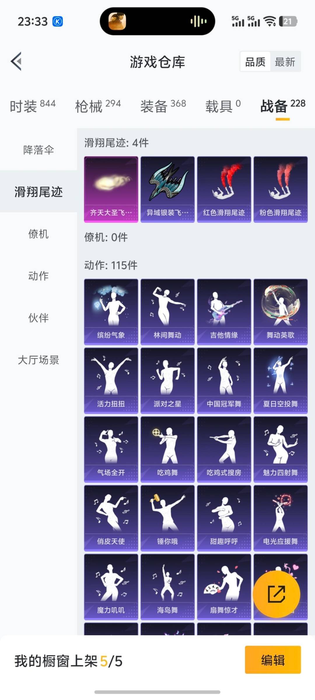 HPCMW3423603和平精英账号详情图7 HPCMW3423603和平精英账号详情图7