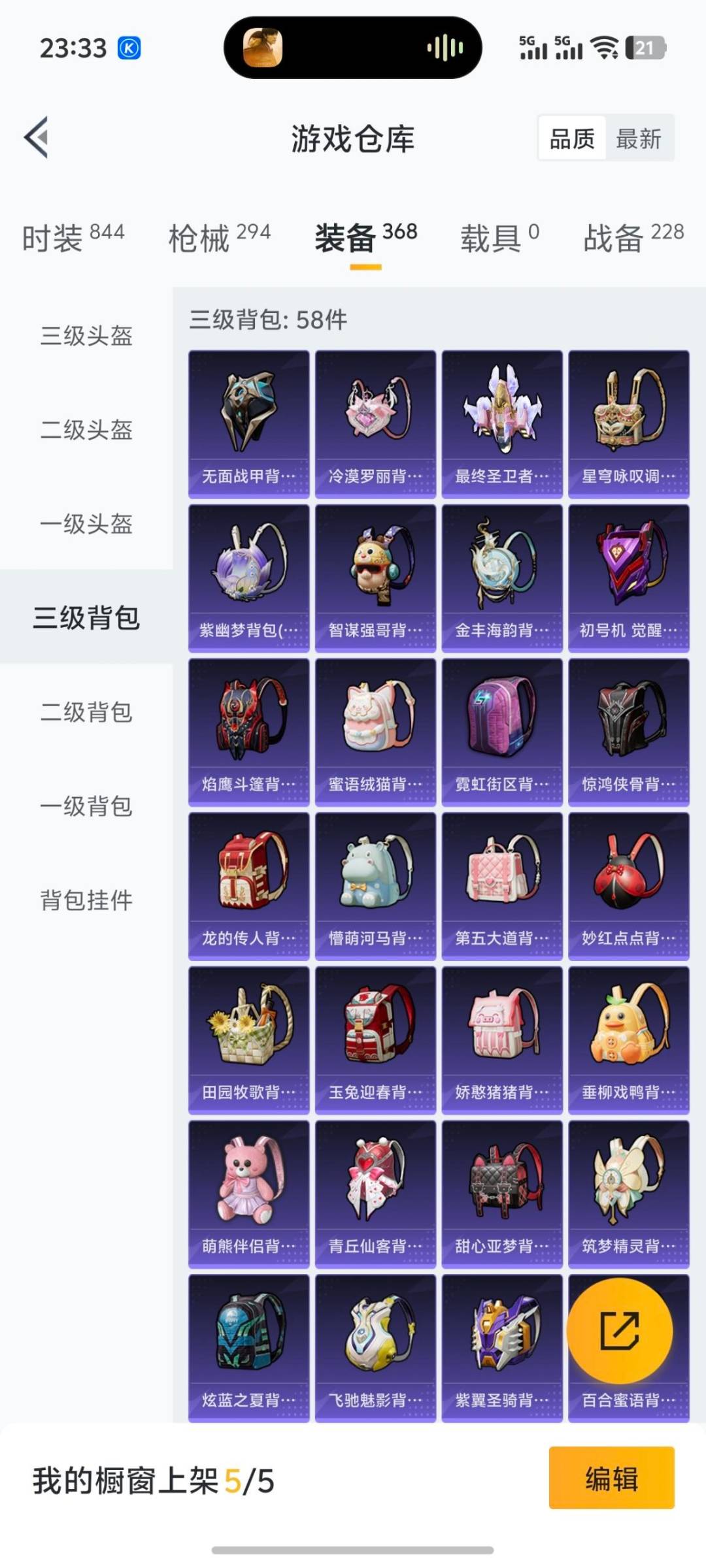 HPCMW3423603和平精英账号详情图8 HPCMW3423603和平精英账号详情图8