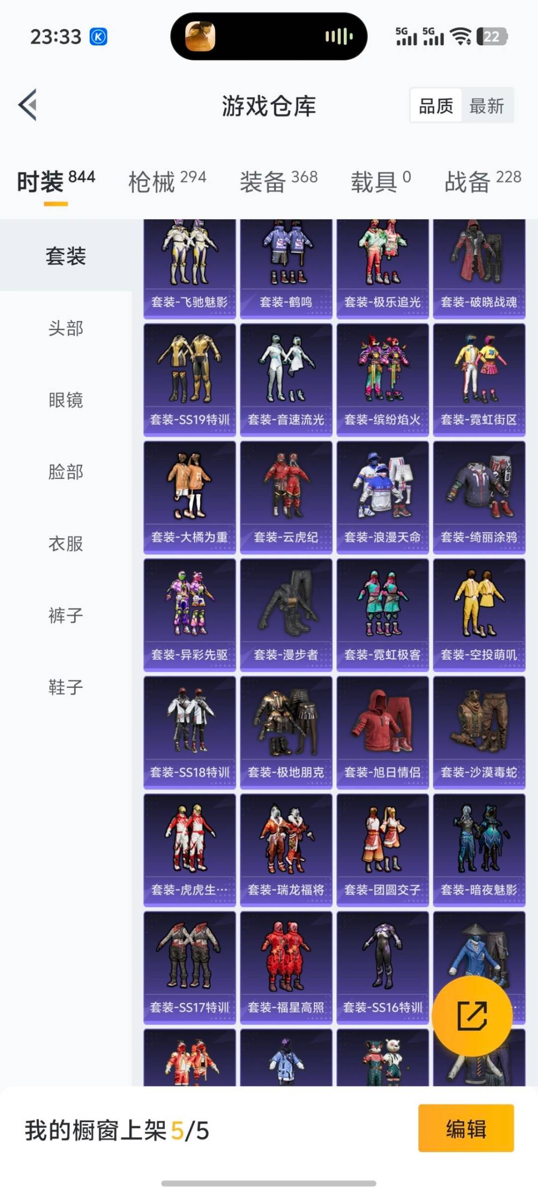 HPCMW3423603和平精英账号详情图13 HPCMW3423603和平精英账号详情图13