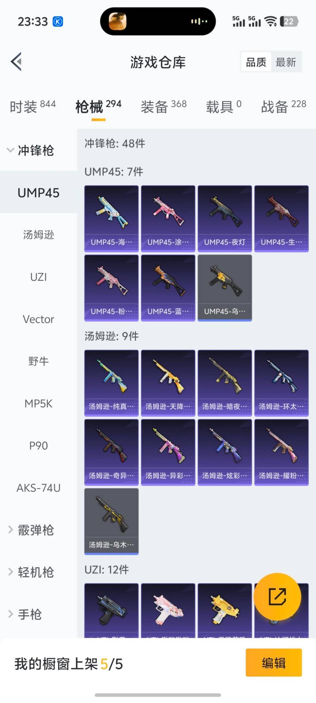 HPCMW3423603和平精英账号详情图14 HPCMW3423603和平精英账号详情图14