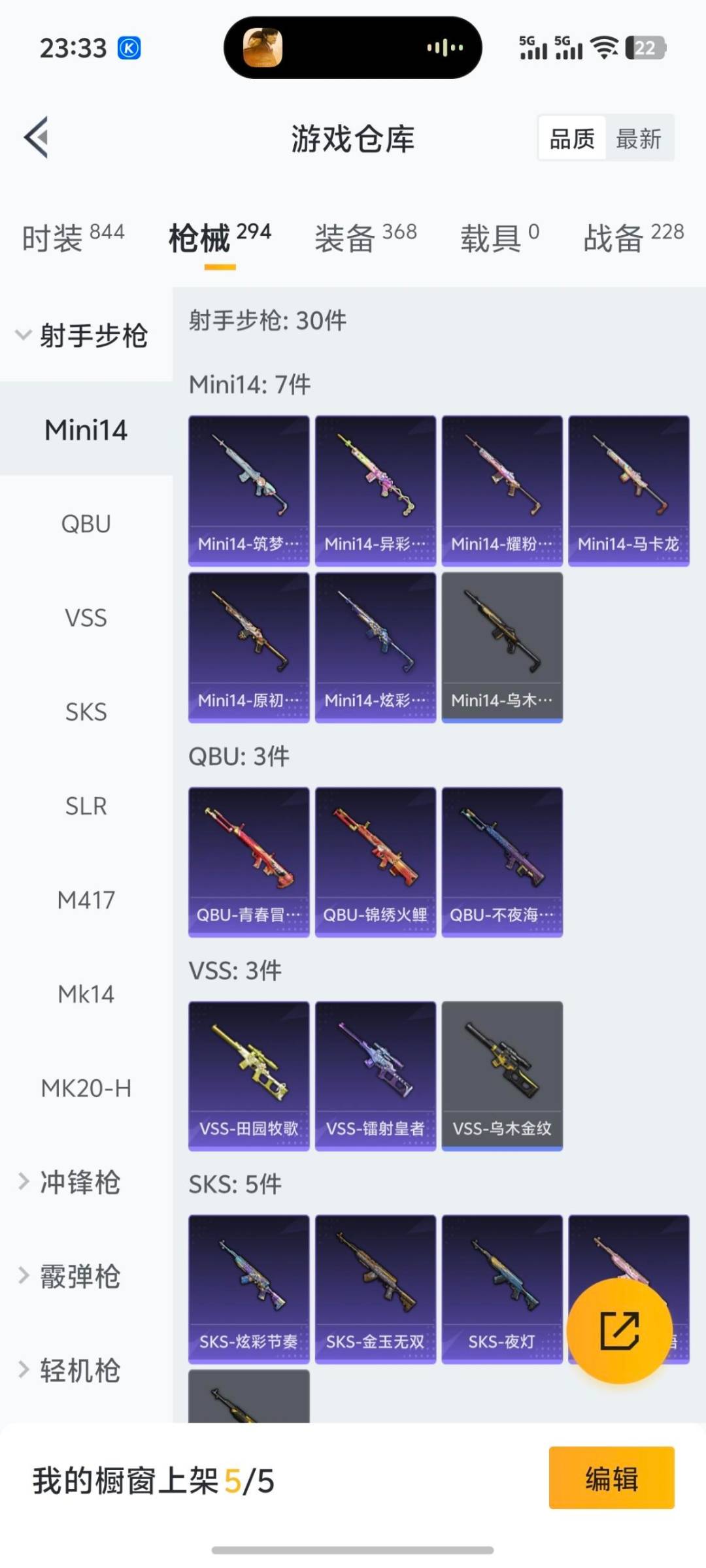 HPCMW3423603和平精英账号详情图16 HPCMW3423603和平精英账号详情图16