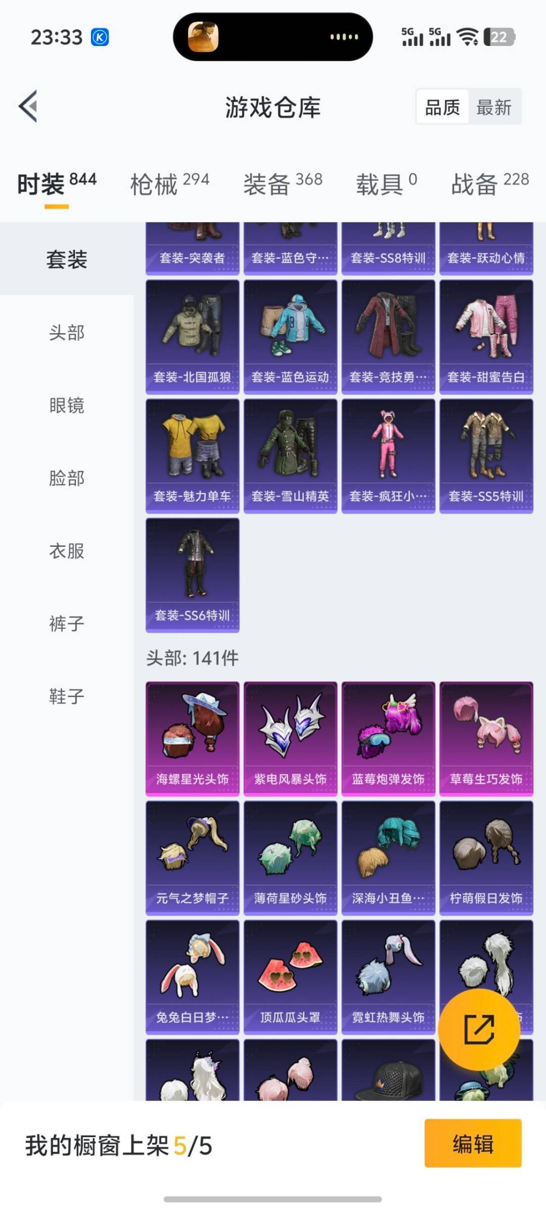 HPCMW3423603和平精英账号详情图19 HPCMW3423603和平精英账号详情图19