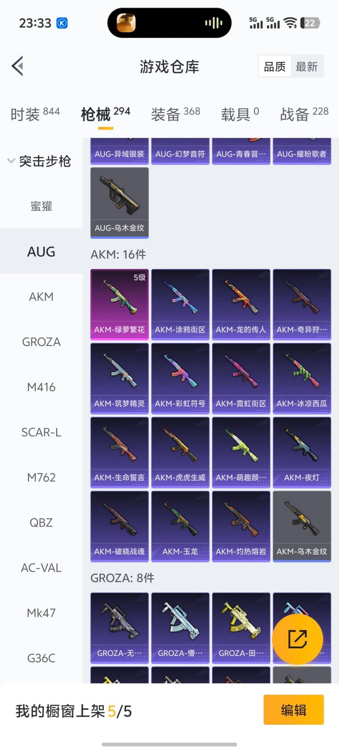 HPCMW3423603和平精英账号详情图20 HPCMW3423603和平精英账号详情图20