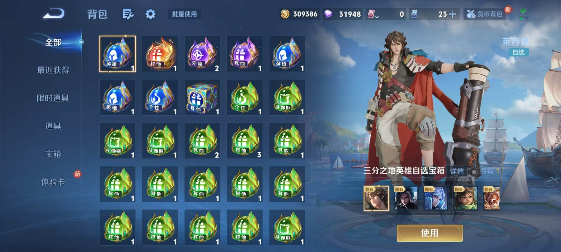 WZCMW3362898王者荣耀账号详情图13 WZCMW3362898王者荣耀账号详情图13