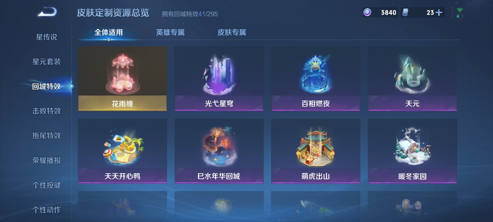 WZCMW3362898王者荣耀账号详情图15 WZCMW3362898王者荣耀账号详情图15