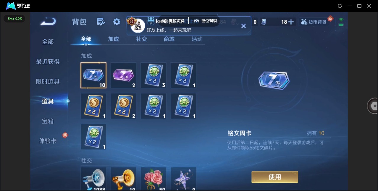 WZCMW3362936王者荣耀账号详情图10 WZCMW3362936王者荣耀账号详情图10