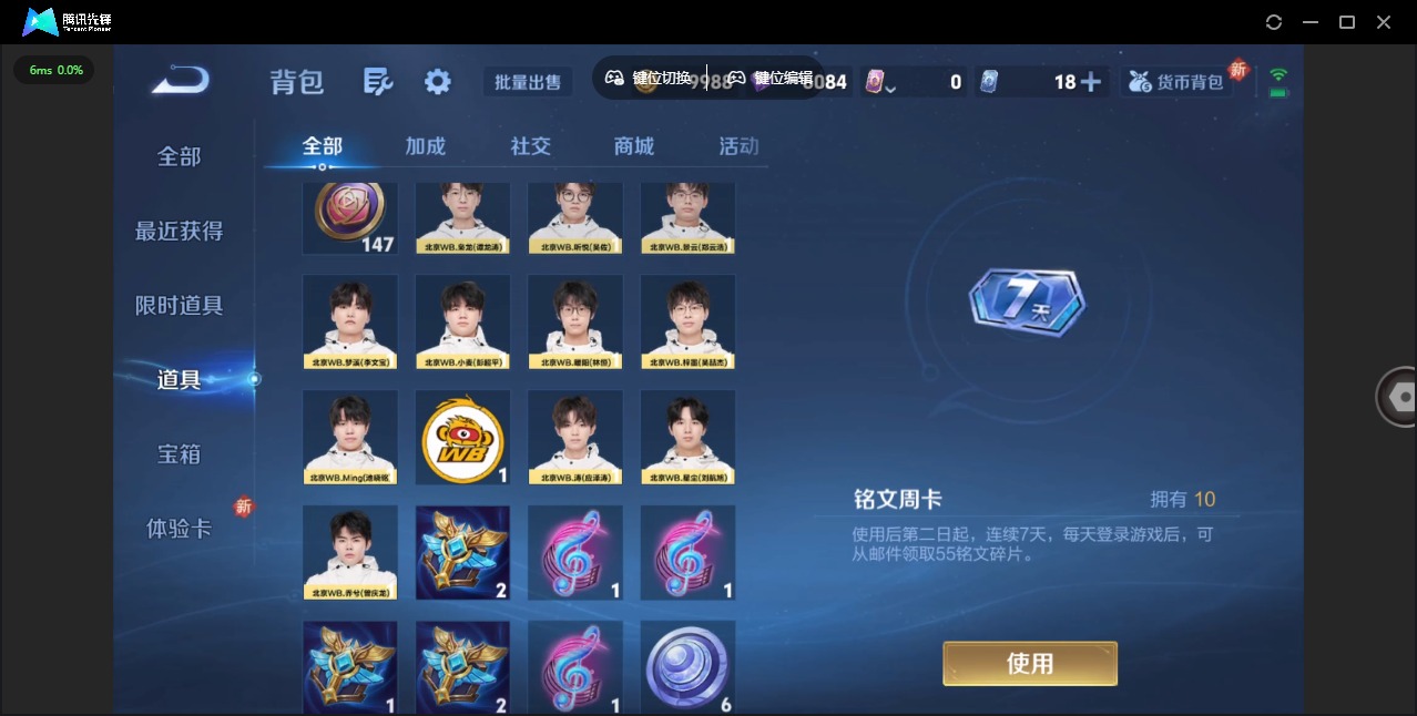 WZCMW3362936王者荣耀账号详情图12 WZCMW3362936王者荣耀账号详情图12