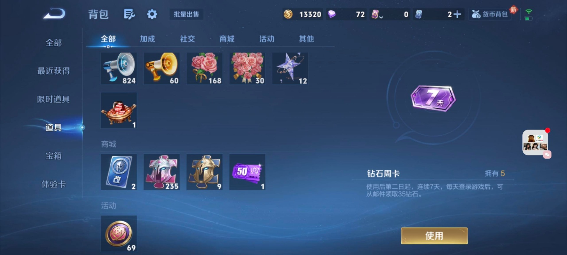 WZCMW3362963王者荣耀账号详情图4 WZCMW3362963王者荣耀账号详情图4