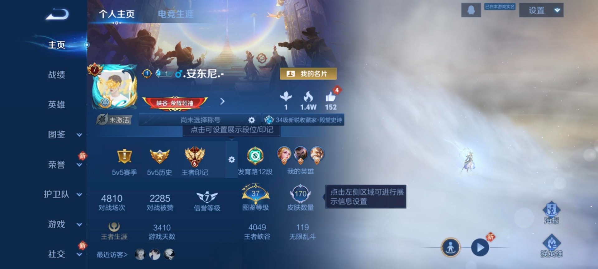 WZCMW3362963王者荣耀账号详情图6 WZCMW3362963王者荣耀账号详情图6