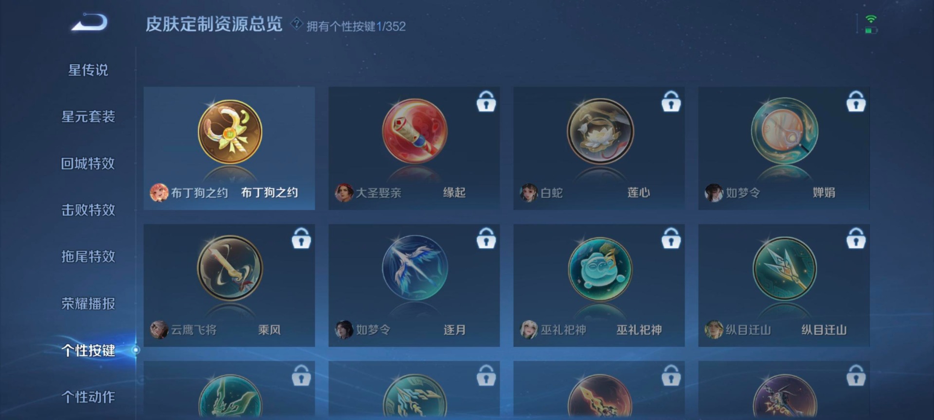 WZCMW3362963王者荣耀账号详情图7 WZCMW3362963王者荣耀账号详情图7