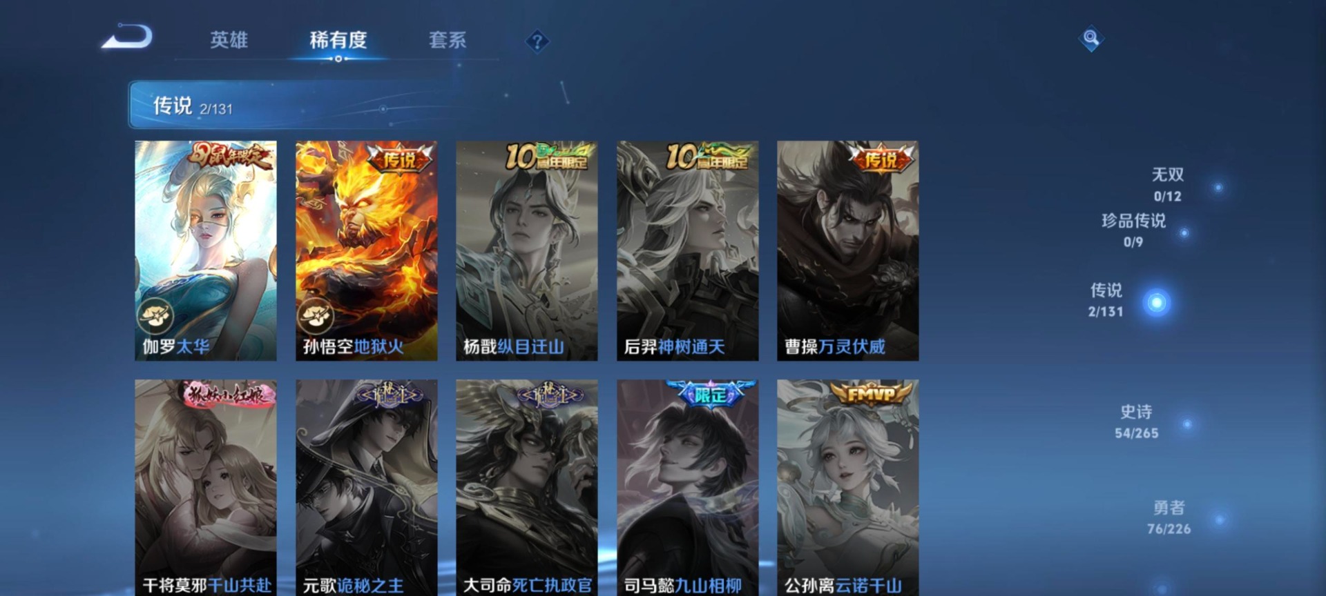 WZCMW3362963王者荣耀账号详情图10 WZCMW3362963王者荣耀账号详情图10