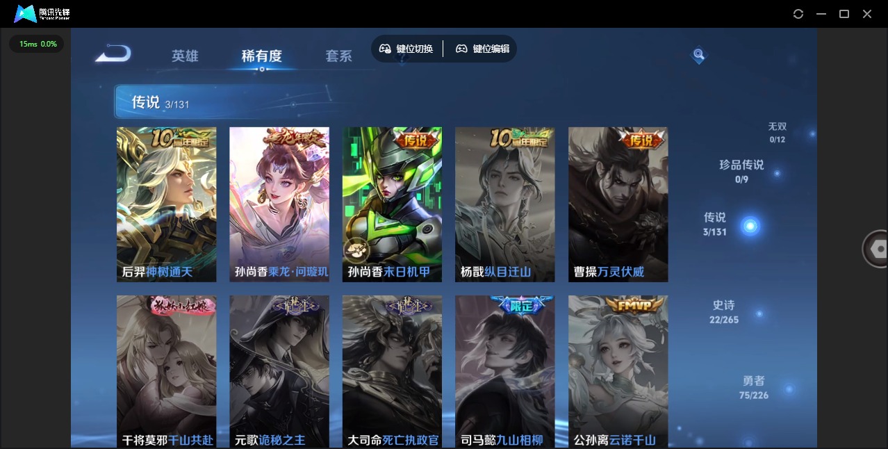 WZCMW3362955王者荣耀账号详情图3