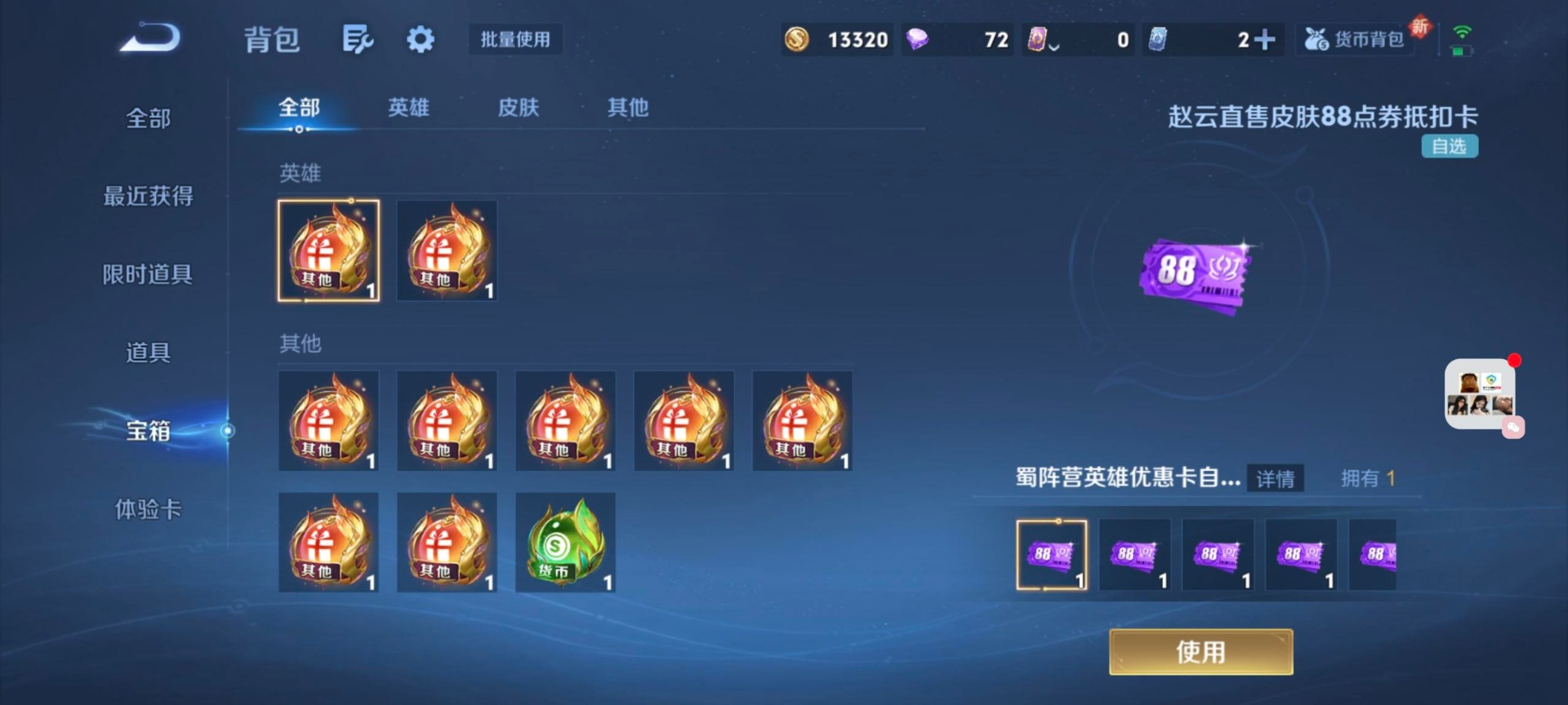 WZCMW3362963王者荣耀账号详情图12 WZCMW3362963王者荣耀账号详情图12