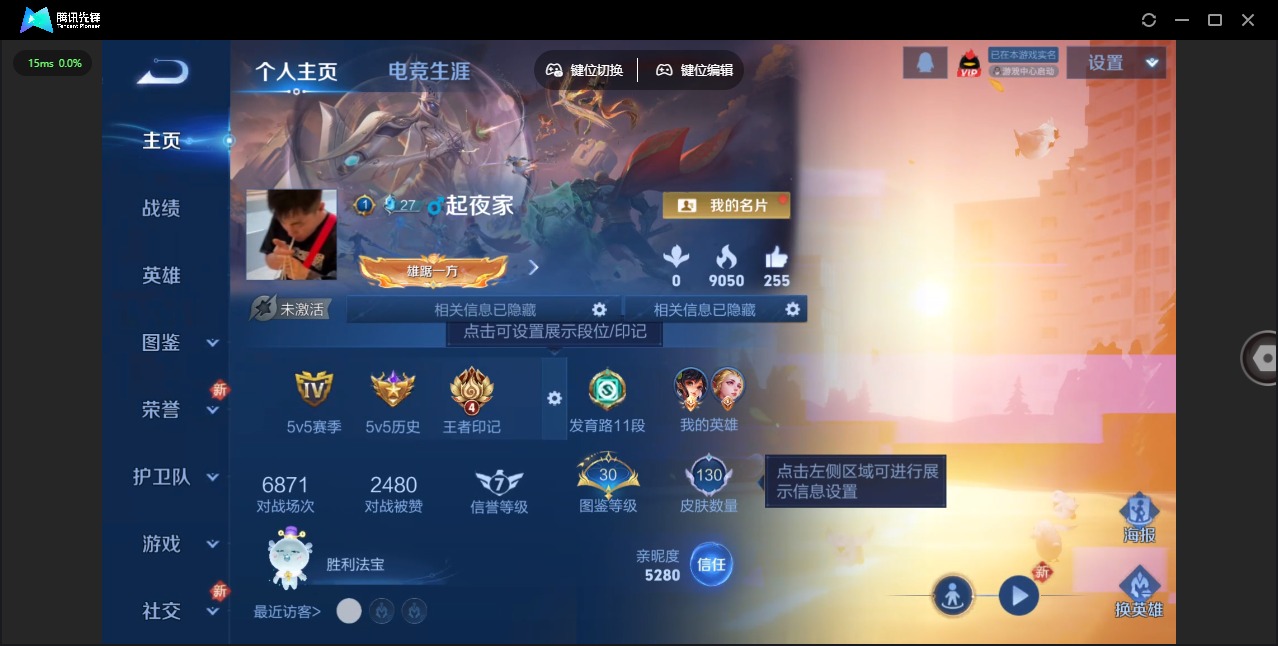 WZCMW3362955王者荣耀账号详情图6