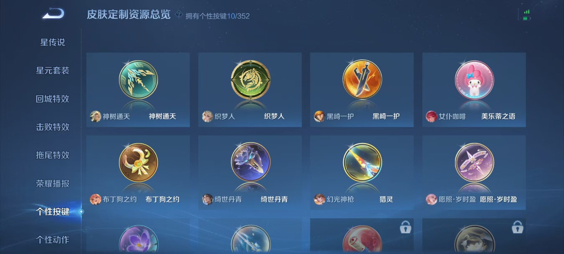 WZQM3362944王者荣耀账号详情图4