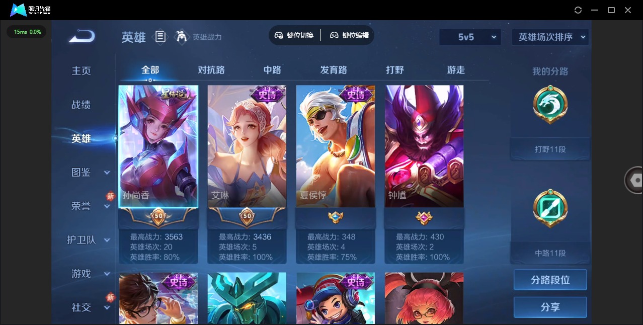 WZCMW3362955王者荣耀账号详情图7