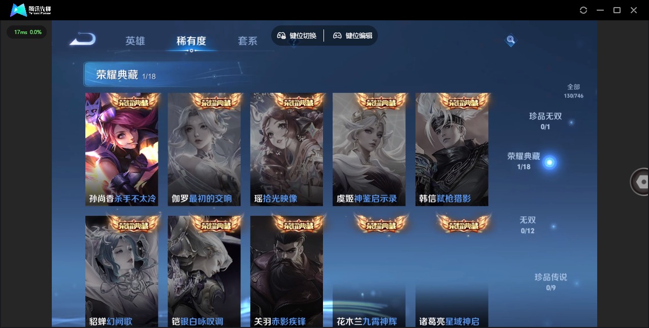 WZCMW3362955王者荣耀账号详情图9