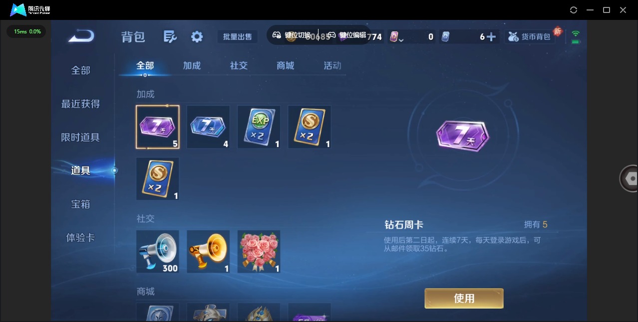 WZCMW3362955王者荣耀账号详情图11