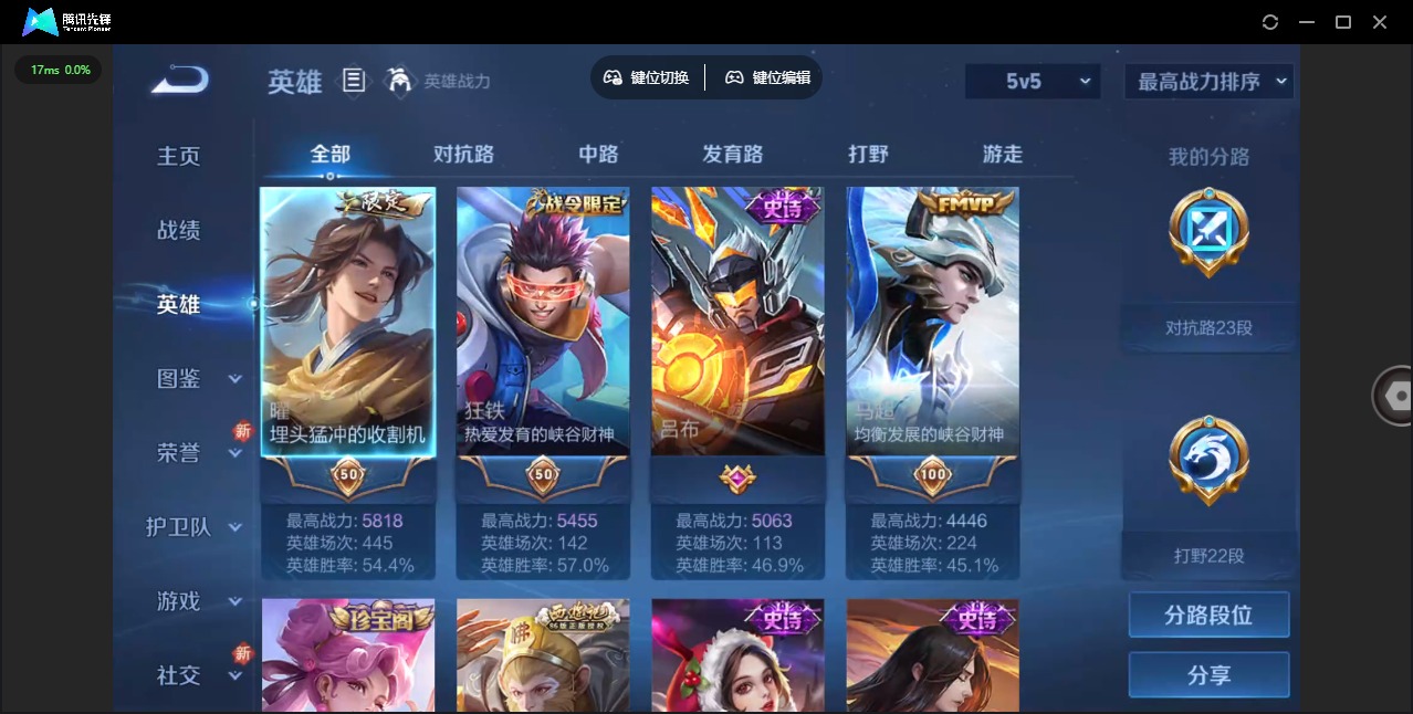 WZQM3363046王者荣耀账号详情图4 WZQM3363046王者荣耀账号详情图4