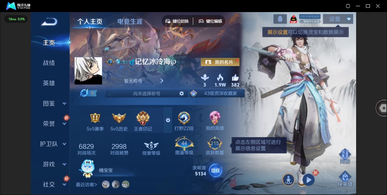 WZQM3363046王者荣耀账号详情图5 WZQM3363046王者荣耀账号详情图5