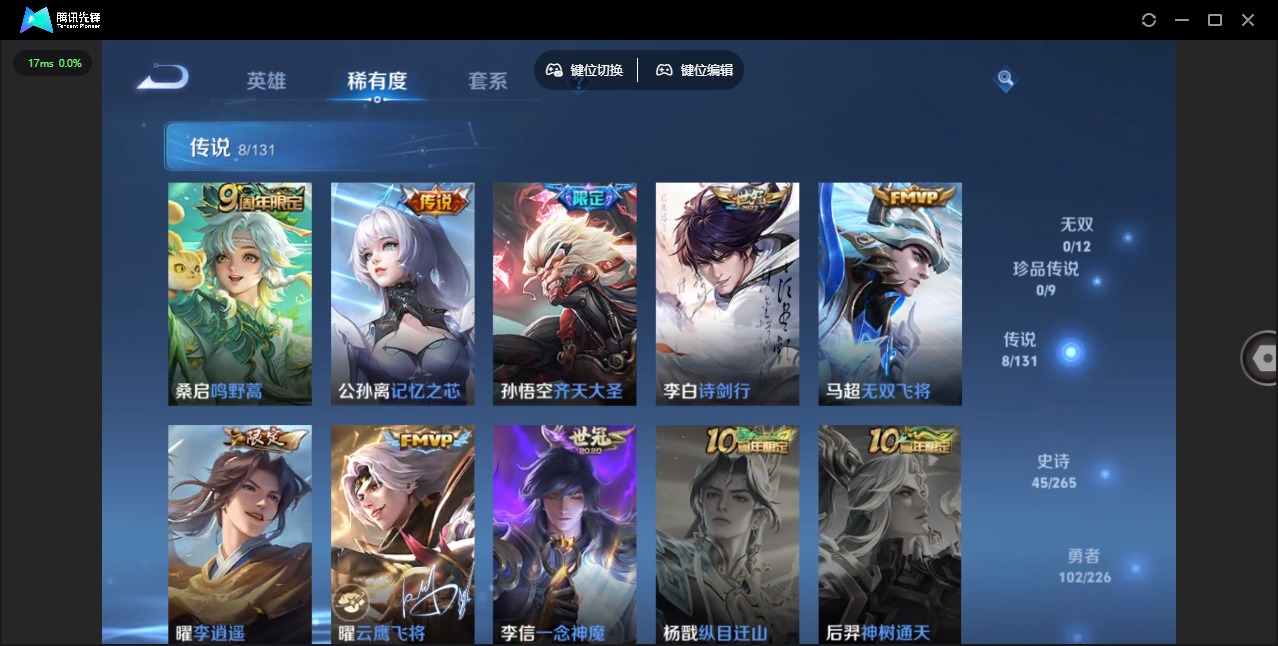 WZQM3363046王者荣耀账号详情图7 WZQM3363046王者荣耀账号详情图7