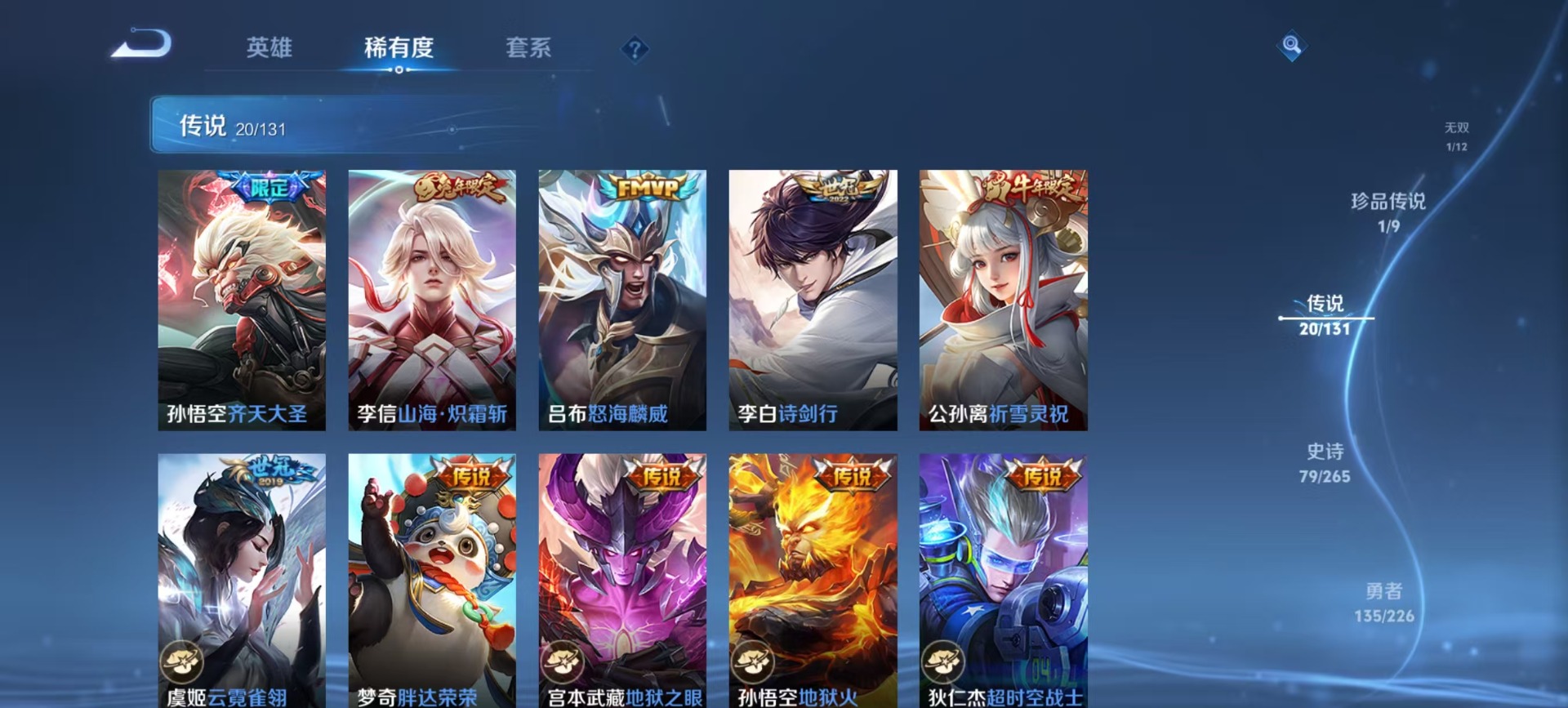 WZQM3362944王者荣耀账号详情图12