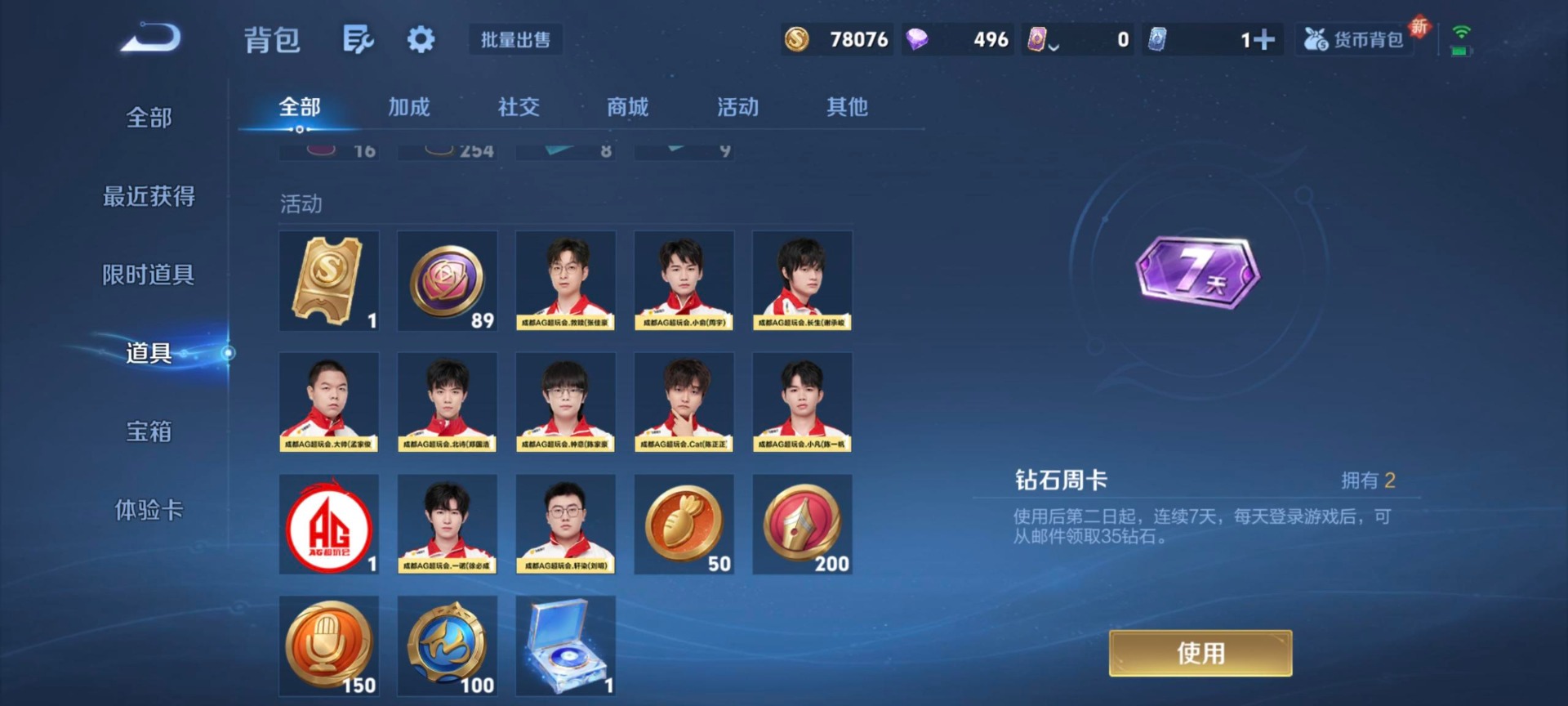 WZQM3363051王者荣耀账号详情图6